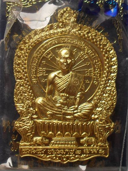 เหรียญนั่งพานชนะมาร ๒ ตำนานปี ๓๗ หลวงพ่อคูณ วัดบ้านไร่ เนื้อทองฝาบาตร หมายเลข ๑๓๐๗ พร้อมกล่อง