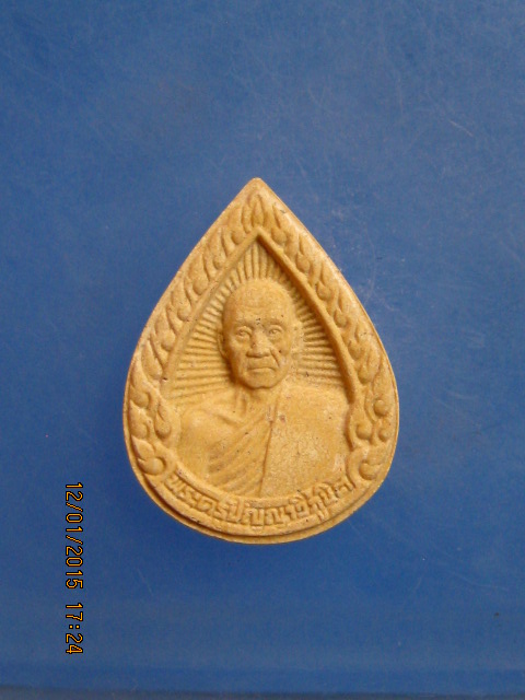 พระผง พระครูปัญญาวิภูษิต(หลวงปู่หนู) วัดไผ่สามเกาะ จ.ราชบุรี ปี2542