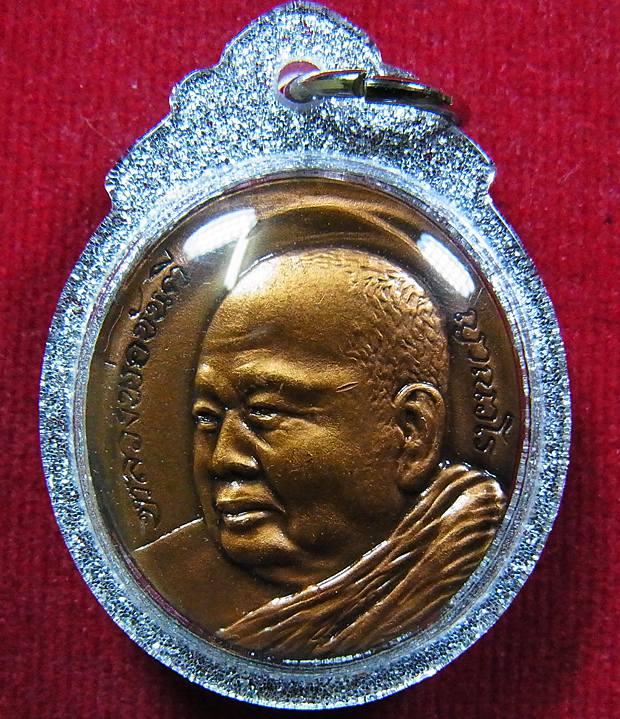 เหรียญหลวงพ่อขันตี ญาณวโร รุ่นเอาพุทโธ