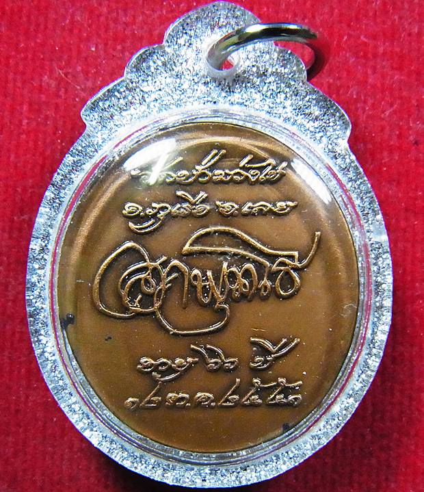 เหรียญหลวงพ่อขันตี ญาณวโร รุ่นเอาพุทโธ