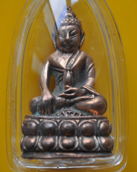 พระกริ่งสมปรารถนาหลวงตามหาบัว