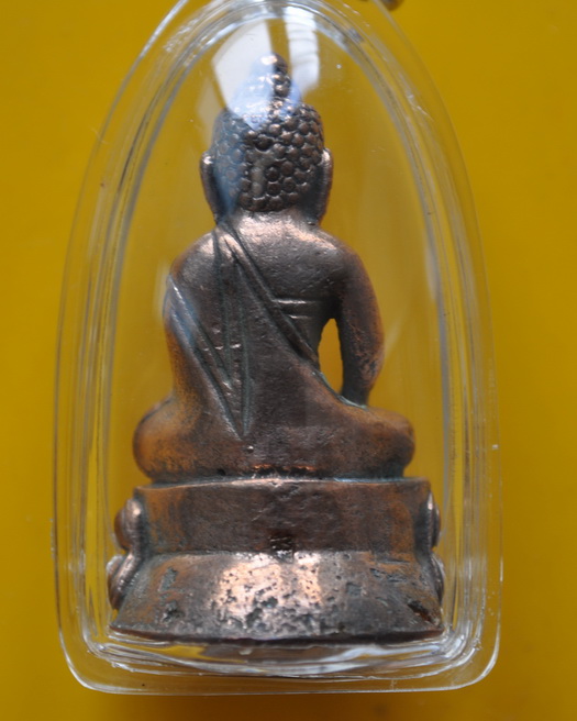 พระกริ่งสมปรารถนาหลวงตามหาบัว