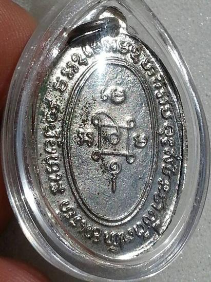 เหรียญแจกแม่ครัวหลวงพ่อแดง วัดเขาบันไดอิฐ บ่าจุด นิยม