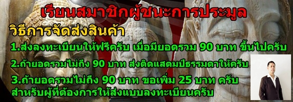 เคาะเดียวแดง เริ่ม 10 บาท กับ พระเนื้อผง ..AY94