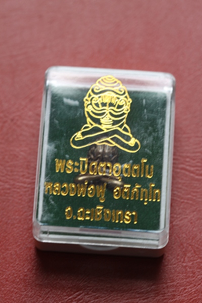 พระปิดตาอุตโม หลวงพ่อฟู วัดบางสมัคร จ.ฉะเชิงเทรา