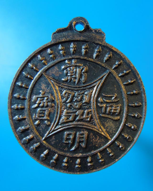เหรียญพระเจ้าตาก วัดเวฬุราชิณ พ.ศ.2513 ธนบุรี (รอบสุดท้าย)