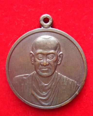 เหรียญสมเด็จพระพุฒาจารย์ (โต พรหมรังสี) วัดระฆังฯ ครบ 118 ปี พ.ศ. 2533 พิธีใหญ่