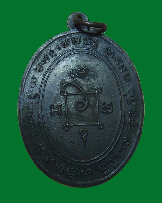 เหรียญหลวงพ่อแดง ปี13