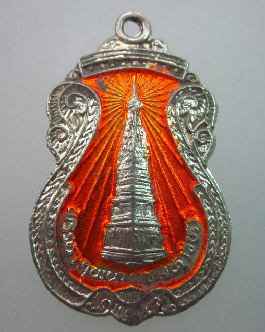 เหรียญพระธาตุพนม หลังพระประจำวันพฤหัสบดี