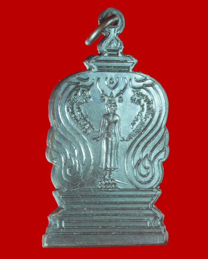 เหรียญพระพุทธเจ้าเปิดโลก วัดหนองแก สระบุรี ปี ๒๕๑๗ เนื้อทองแดงรมดำ 
