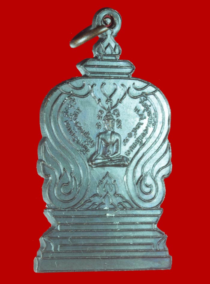 เหรียญพระพุทธเจ้าเปิดโลก วัดหนองแก สระบุรี ปี ๒๕๑๗ เนื้อทองแดงรมดำ 