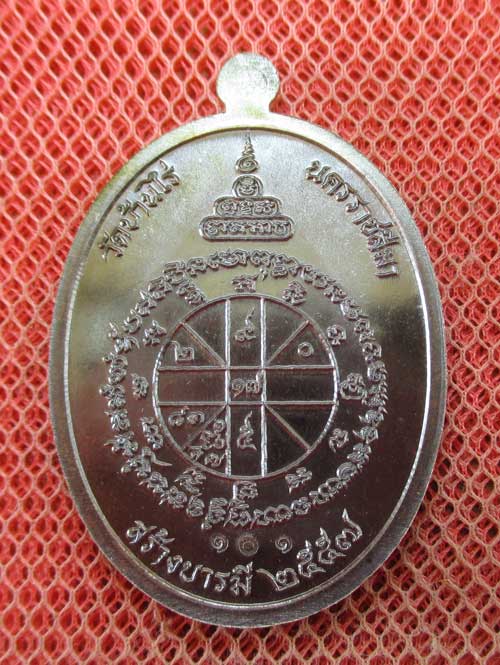 หลวงพ่อคูณ ปริสุทโธ รุ่น "อายุยืน คูณ สุคโต" พิมพ์เต็มองค์ เนื้อทองเเดงลมดำ หลังยันต์ หมายเลข 101
