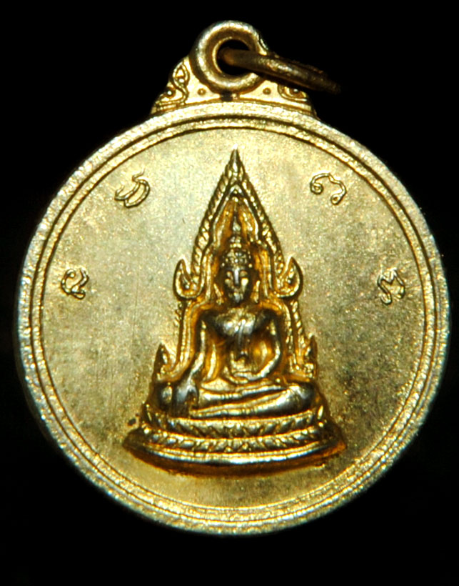 เหรียญพระพุทธชินราช พิษณุโลก ปี 2539 กะหลั่ยทอง สวยมาก