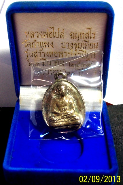 หลวงปู่ไปล่ เนื้อเงิน สวยวื้ด แรงๆ