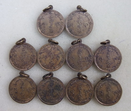 เหรียญ ล.พ.เงิน วัดดอนยายหอม นครปฐม สร้างอุโบสถวัดโคกช้าง ปี 2507 จำนวน 10 เหรียญ สภาพสวย