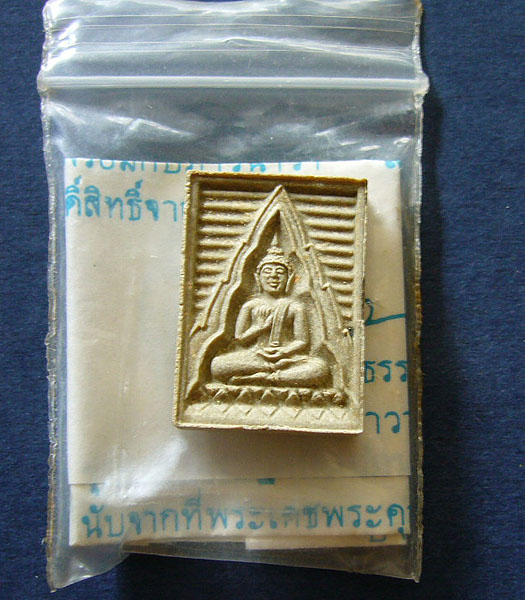 พระของขวัญวัดปากน้ำ รุ่น 6 พร้อมใบฝอย