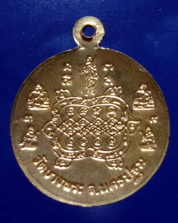เหรียญหลวงพ่อเปิ่นวัดบางพระ