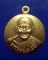 เหรียญหลวงพ่อเปิ่นวัดบางพระ
