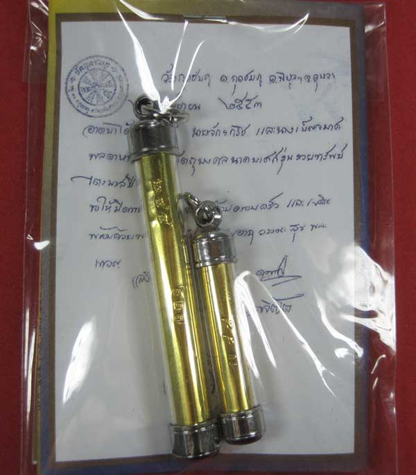 ตะกรุดคู่ปฐวีนาคราชรวยทรัพย์ หลวงปู่คำบุ คุตฺตจิตโต วัดกุดชมภู จ.อุบลราชธานี แชมป์เคาะเดียววัดใจ