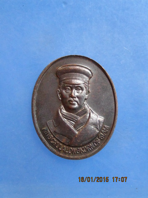 เหรียญ ร.5 รำลึกประดิษฐานพระบรมรูป นอร์ดแคปป์ นอร์เวย์ ปี2544