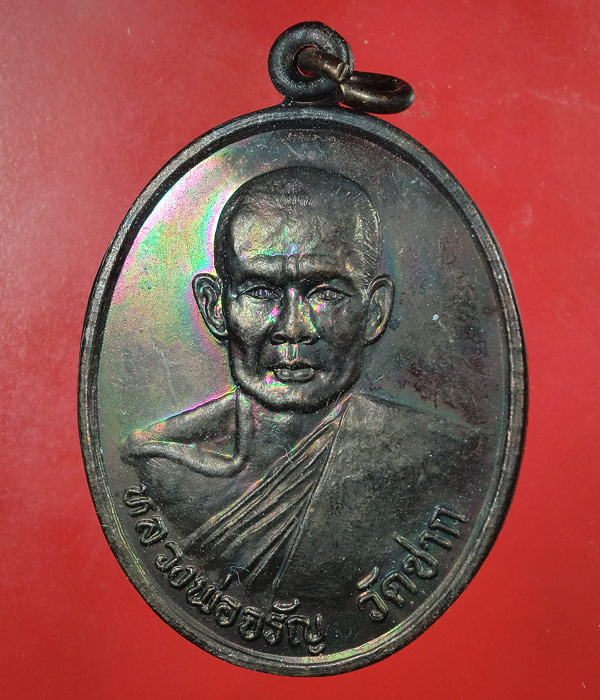 เคาะเดียว... 20- // เหรียญหลวงพ่อจรัญ วัดซาก หลังหนุมานเชิญธง จ ลพบุรี ...060