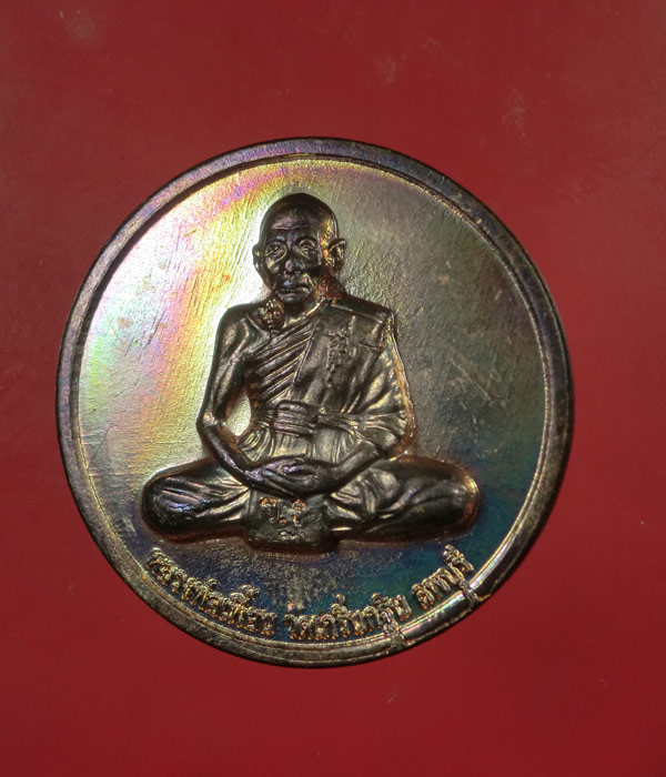 เคาะเดียว... 20- // เหรียญหลวงพ่อเพี้ยน หลังหน้าเสือ กฐิน ปี 2551 ..... 068