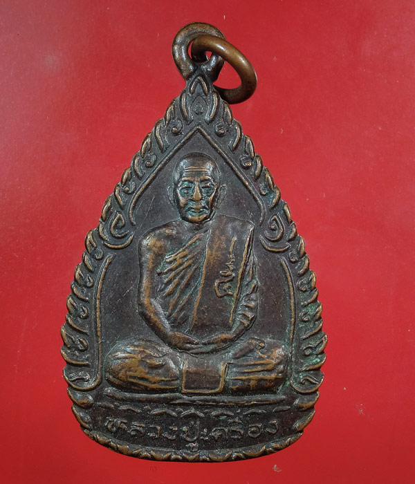 เคาะเดียว... 20- // เหรียญหลวงปู่เครื่อง วัดสระกำแพงใหญ่ เกจิเมืองศรีสะเกษ ...073
