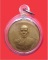 เหรียญวางศิลาฤกษ์ หลวงพ่อมุ่ย วัดดอนไร่ ปี 2507 เหรียญดาบหัก