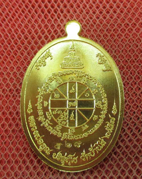 หลวงพ่อคูณ ปริสุทโธ รุ่น "อายุยืน คูณ สุคโต" พิมพ์ครึ่งองค์ เนื้อฝาบาต หลังยันต์ หมายเลข 528