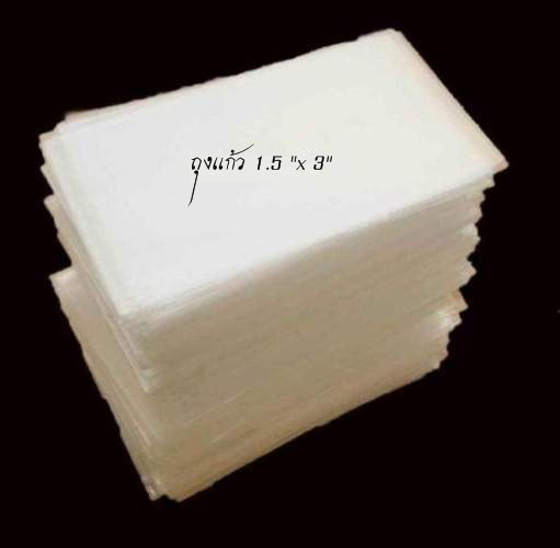 200 บาท ถุงแก้วสำหรับซีลพระเหรียญ ขนาด 1.5 " x 3"..........1/2 กิโล ประมาณ 2,000 ใบ