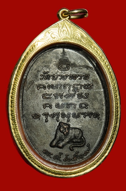 เหรียญหลวงพ่อเปิ่น รุ่นแรก นิยม