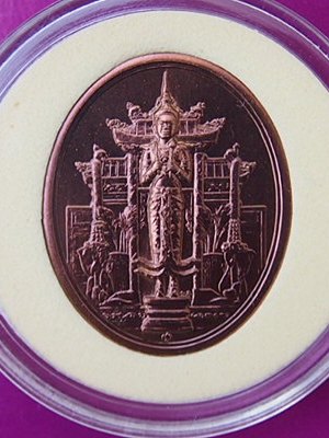 เหรียญพระคลัง เพชรยอดมงกุฎ รุ่นแรก (พร้อมซองเดิม สวยกริ๊บ)