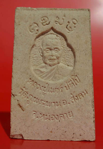 พระสมเด็จ หลวงปู่เพชร ปทีโป วัดภูพระพาน อ.สังคม จ.หนองคาย