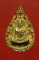 เหรียญพล่อฉลุ หลวงพ่อแคล้ว วัดดอนเมือง 