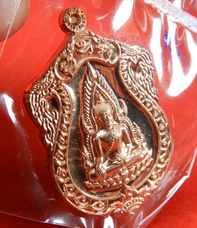  เหรียญพระพุทธชินราช เนื้อทองแดง รุ่นจอมราชันย์ วัดพระศรีรัตนมหาธาตุ จ.พิษณุโลก#1434