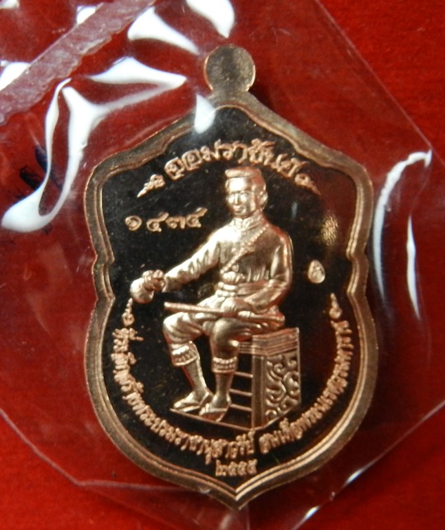  เหรียญพระพุทธชินราช เนื้อทองแดง รุ่นจอมราชันย์ วัดพระศรีรัตนมหาธาตุ จ.พิษณุโลก#1434