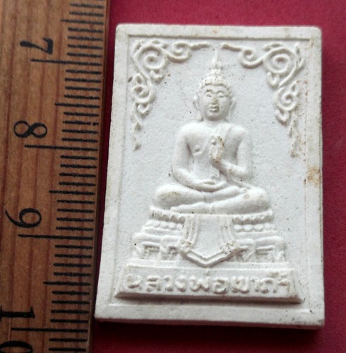 วัดใจเริ่ม 10 บาท กับ พระผงหลวงพ่อเขาถ้ำ วัดสุขไพรวัน อ.แกลง จ.ระยอง ….AR399