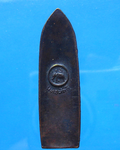 พระร่วงยุทธหัตถีเนื้อโลหะรมดำ 2513 สุพรรณบุรี