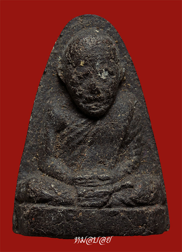 พ่อท่านคล้าย มะอะอุ