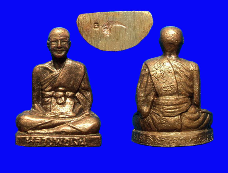 รูปเหมือนปั๊ม หลวงพ่อเงิน วัดดอนยายหอม ออกวัดวังน้ำขาว รุ่น2 ปี17 ใต้ฐานตอกโค้ด