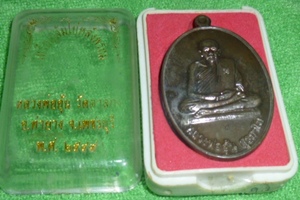 เหรียญหลวงพ่ออุ้น เนื้อนวะ