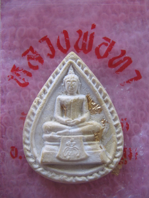 พระพุทธ หลวงพ่อทา วัดพะเนียงแตก นครปฐม ซองเดิม เคาะเดียวครับ