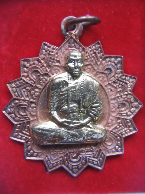 เหรียญหลวงปู่คำบุ วัดกุดชมภู อุบลราชธานี รุ่นเจริญสุข ร่ำรวย ปี 53 กล่องเดิม เคาะเดียวครับ