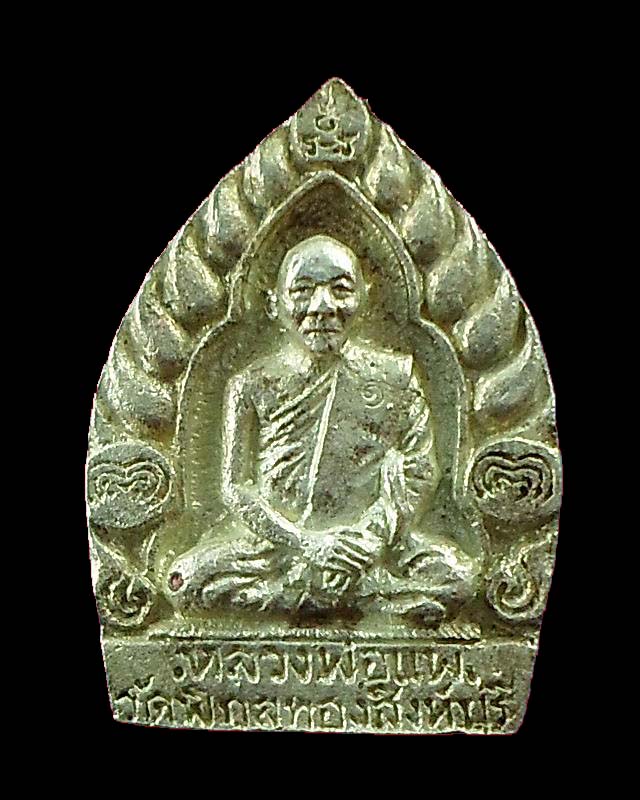 490 บาทครับ เหรียญเจ้าสัวเนื้อเงิน หลวงพ่อแพ วัดพิกุลทอง พร้อมกล่องเดิม องค์ที่ 2
