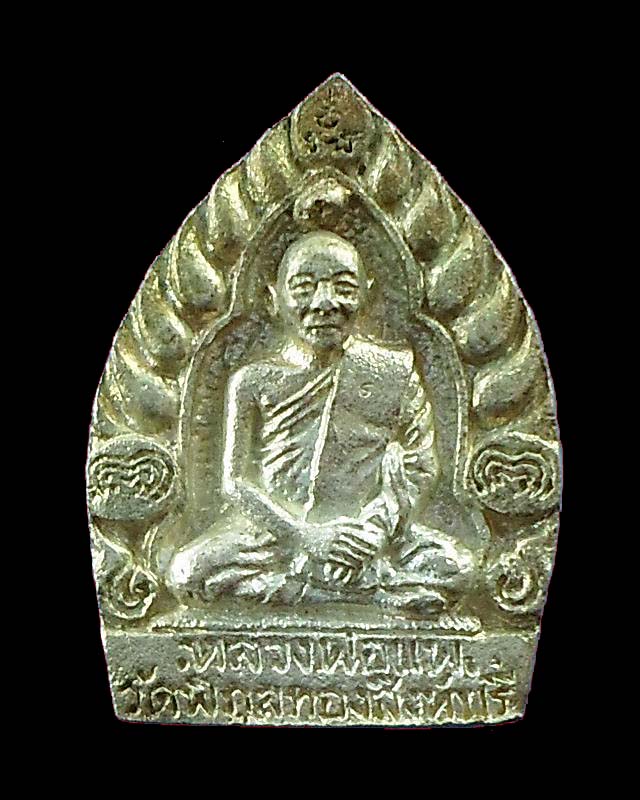 490 บาทครับ เหรียญเจ้าสัวเนื้อเงิน หลวงพ่อแพ วัดพิกุลทอง พร้อมกล่องเดิม องค์ที่ 3