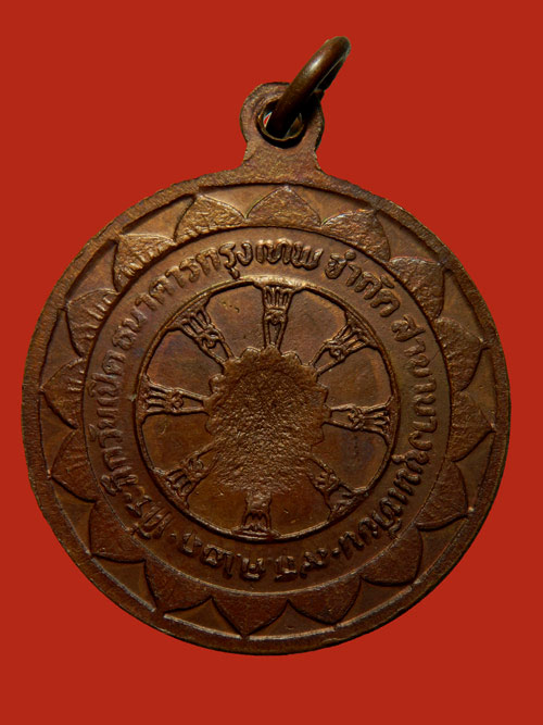 พระปิดตากลมใหญ่ธนาคารกรุงเทพ เนื้อทองแดงสวยครับ