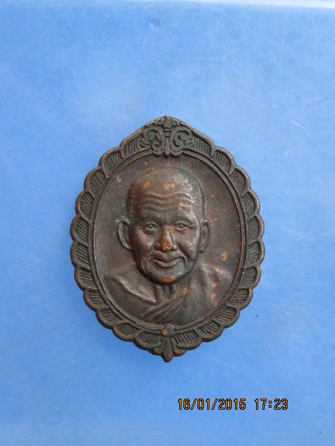 เหรียญหลวงพ่อเปิ่น วัดบางพระ จ.นครปฐม ปี2540