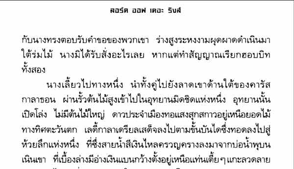 หนังสือ Harry Potter 7 เล่มจบ บทประพันธ์ : เจ. เค.โรว์ลิง ยอดขายมากกว่า 450 ล้านเล่ม
