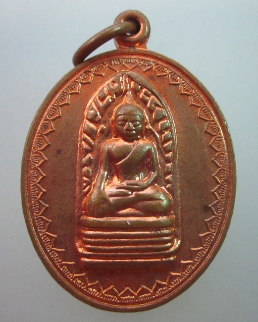 เหรียญพระรอด สมเด็จพระพี่นางฯสร้างถวายในหลวงรัชกาลที่ ๙  ปี ๓๙