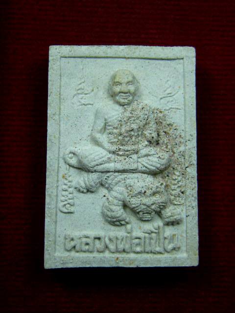 ไม่ต้องวัดใจ เคาะเดียวจัดไป สมเด็จนั่งเสือรุ่นแรกโรยผงพลอย ลพ.เปิ่น วัดบางพระ นครปฐม กล่องเดิมๆ 